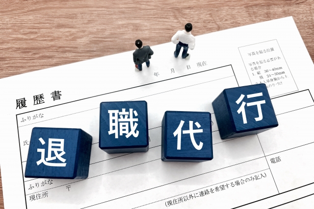 退職代行の仕組みについてもっと詳しく