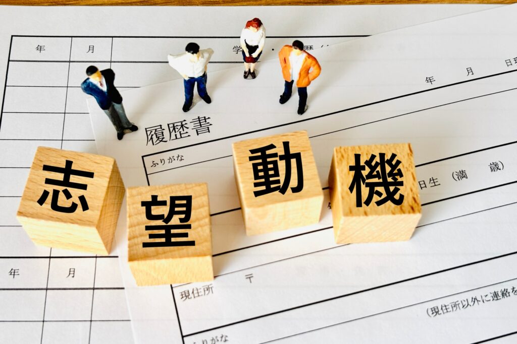 バイトの面接・履歴書に使える志望動機をまとめた記事のアイキャッチ画像。履歴書と志望動機の文字のイラスト