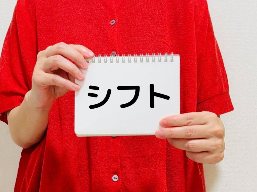 シフト表を持った男性の写真。バイトの面接で勤務日数や時間に関する質問への回答例