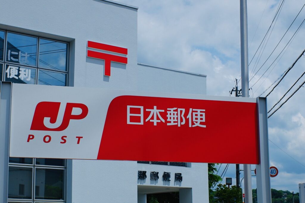 郵便局の建物の写真。バイト面接で実際に聞かれる質問リストを解説