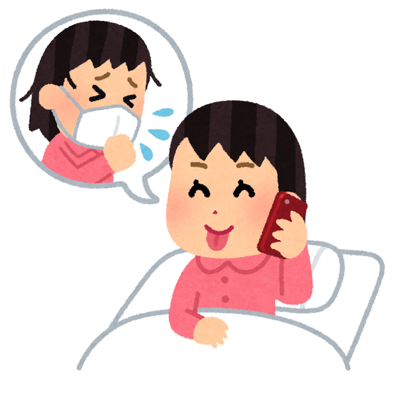 体調不良・健康上の都合